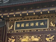 -麦当劳(豫园店)