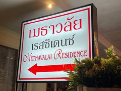 -Methavalai Sorndaeng