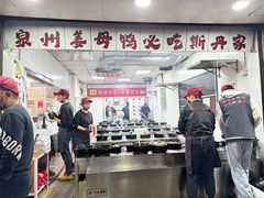 -斯丹姜母鸭·古法干香(涂门街总店)