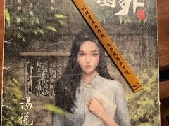 -百川·追风楼沉浸式剧本杀