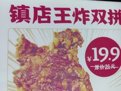 -虎头炸·潮汕南乳炸鸡(花都雅乐城店)