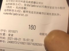 -代数学家algebraist(诚品店)