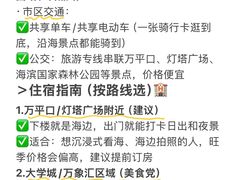 -日照海滨国家森林公园