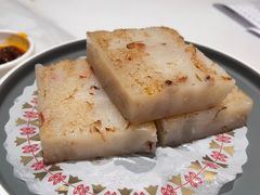 萝卜糕-禄运茶居·手工点心(恒宝广场店)