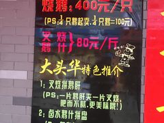 -黄连大头华烧鹅店(大良店)