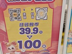 -汤姆熊欢乐世界(销品茂店)