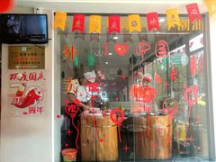 门面-三头牛·潮汕牛肉生蚝火锅 (夏湾店)