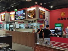 -许哥东北烧烤·铁丳烤串·宫后夹肉(繁花中心店)