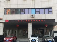 -辽宁大剧院