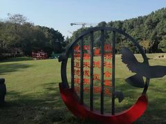 -玉山公园