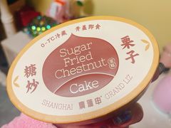 -廣蓮申·點心便利店(美罗城店)