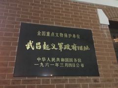 -辛亥革命博物院北区