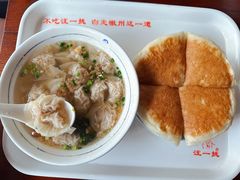 -汪一挑馄饨(老街店)