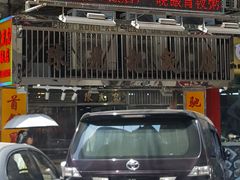 -陈光记烧腊店(罗保博士街店)
