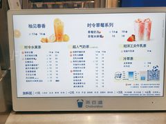 -茶百道(番禺厦滘店)