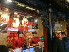 -兴盛德·麻辣花生大王·老店(中山路店)