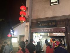 -朱记小郑酥烧饼(建康路店)
