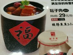 菜单-嘉和一品粥(首经贸店)
