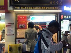 门面-鞠氏黑芝麻糊(水塔店)