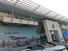 -成都华星西蒙上汽大众4S店(羊西线店)