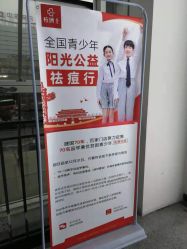 -悟空祛痘·亚健康皮肤管理中心