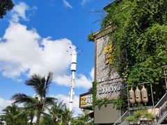 -蠔爺王志德生蚝馆(金沙湾店)