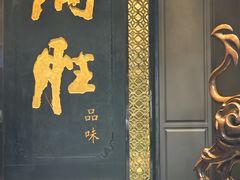 -炳胜公馆(珠江新城店)