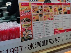 -蜜雪冰城(陆家嘴店)