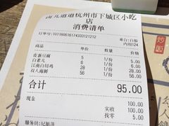 账单-卤儿道道(龙游路店)