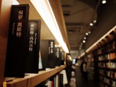 -茑屋书店(天目里店)