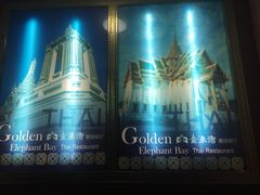 -金象湾泰国餐厅(华林路店)