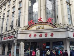 门面-沈大成(南京东路店)