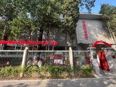 -申德勒加油站西餐厅(日坛路总店)