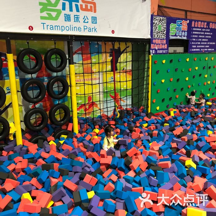 多乐岛蹦床公园