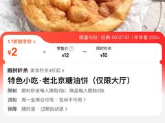 -悦融琥珀·京鲁菜·海味珍品(西单店)