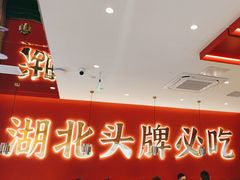 -来菜·湖北头牌藕汤(武商MALL众圆店)