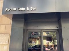 -Rechill Cafe(工体店)