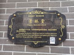 -上海基督教景灵堂