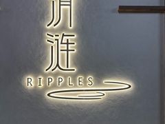 -清涟·足浴·spa·养生馆(重庆天地店)