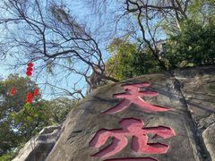 -乌山风景区
