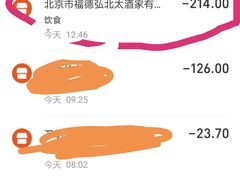 -九头鸟酒家(四道口店)