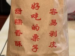-秋栗香(地安门店)