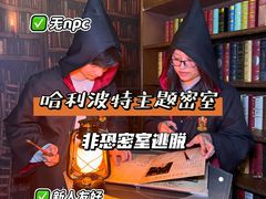 -逃脱反斗城沉浸剧情密室(北京路店)