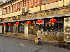 -德兴馆(山西南路店)