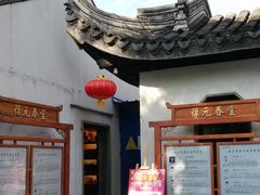 -固生堂中医连锁·推拿正骨·针灸艾灸(崇安寺分院)