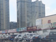 -恒达综合农贸市场(黄山路店)