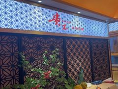 -贵木日本料理·铁板烧(新地假日广场店)