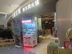 -左庭右院鲜牛肉火锅(京西大悦城店)
