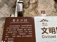 -崂山仰口游览区