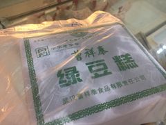 -曹祥泰(解放路店)